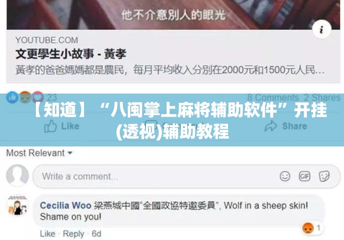 【知道】“八闽掌上麻将辅助软件	”开挂(透视)辅助教程