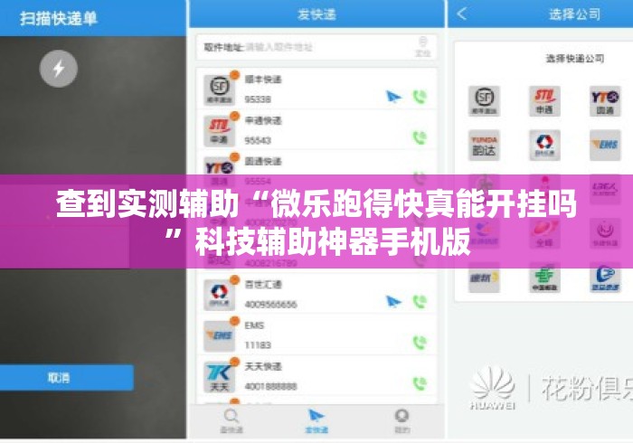 查到实测辅助“微乐跑得快真能开挂吗”科技辅助神器手机版