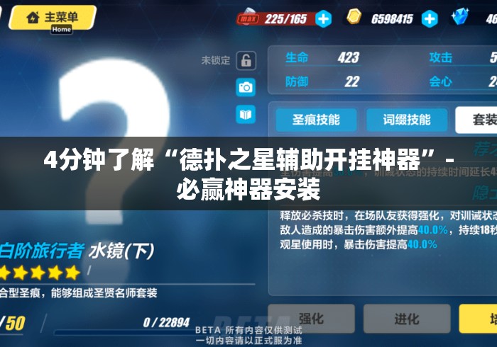 4分钟了解“德扑之星辅助开挂神器	”-必赢神器安装