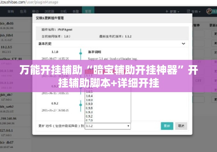 万能开挂辅助“暗宝辅助开挂神器”开挂辅助脚本+详细开挂