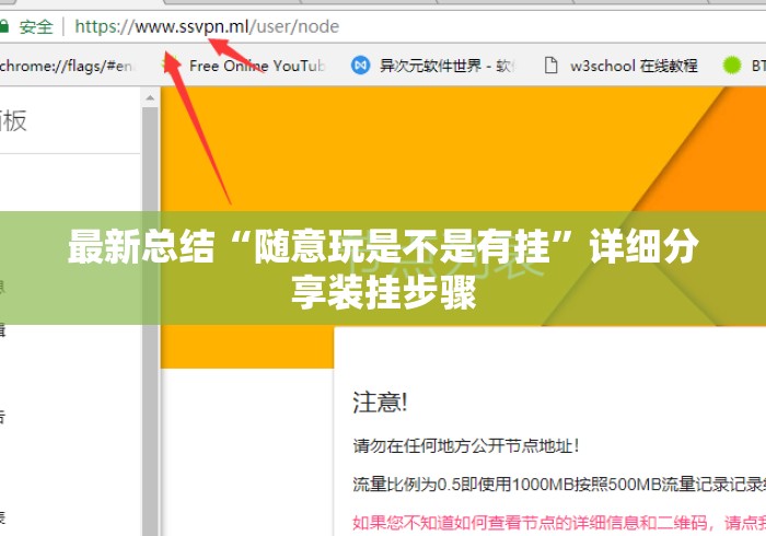 最新总结“随意玩是不是有挂	”详细分享装挂步骤