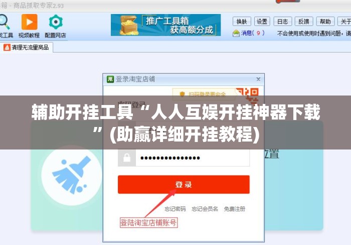辅助开挂工具“人人互娱开挂神器下载”(助赢详细开挂教程)