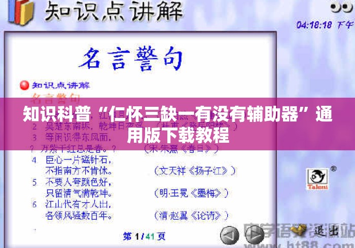 知识科普“仁怀三缺一有没有辅助器”通用版下载教程
