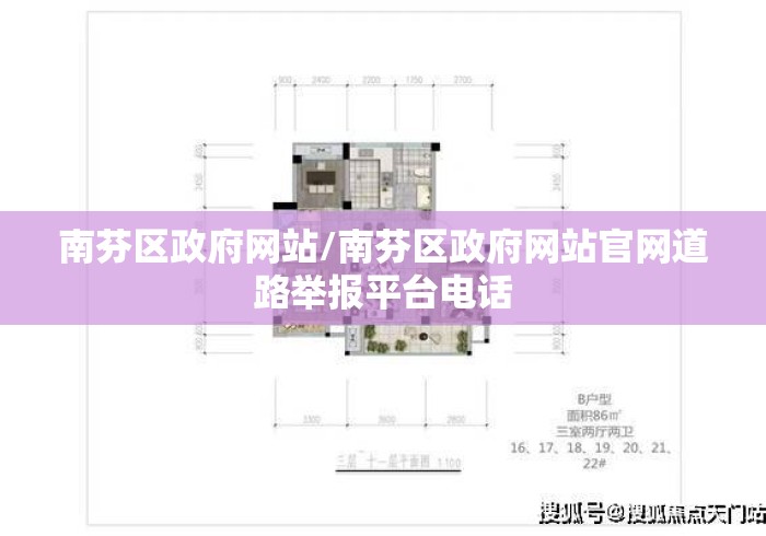 南芬区政府网站/南芬区政府网站官网道路举报平台电话 南芬区政府网站/南芬区政府网站官网道路举报平台电话