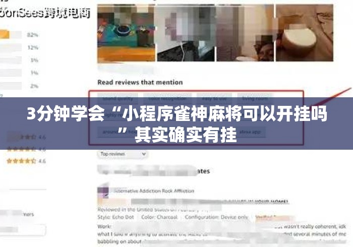 3分钟学会“小程序雀神麻将可以开挂吗	”其实确实有挂