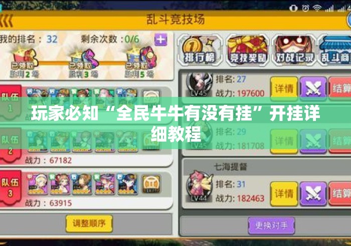 玩家必知“全民牛牛有没有挂	”开挂详细教程