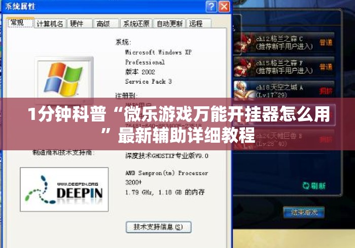1分钟科普“微乐游戏万能开挂器怎么用	”最新辅助详细教程