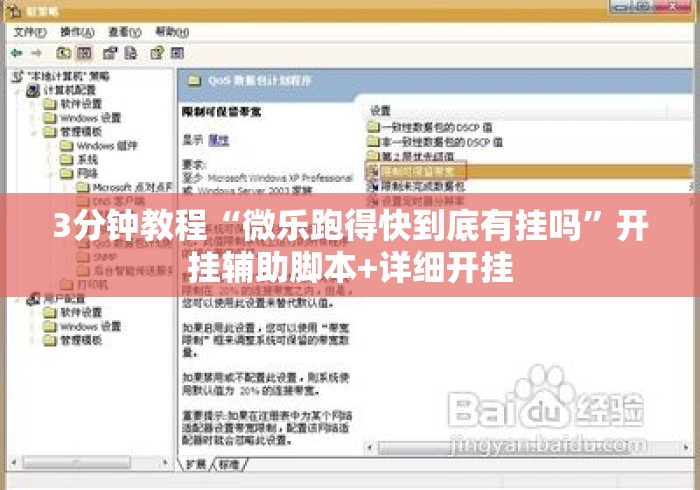 3分钟教程“微乐跑得快到底有挂吗	”开挂辅助脚本+详细开挂