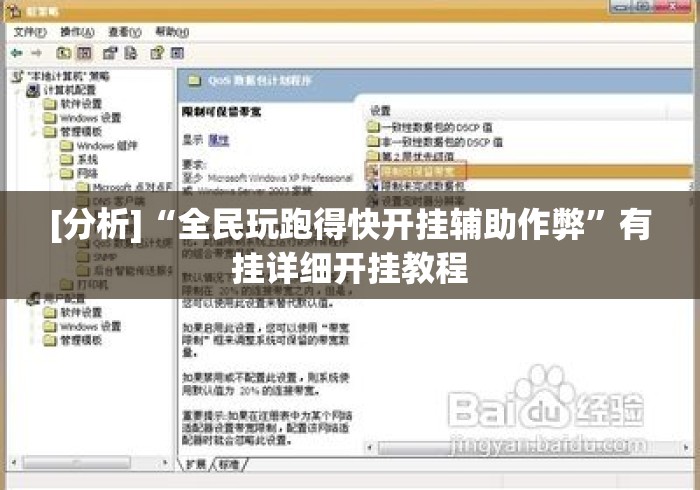 [分析]“全民玩跑得快开挂辅助作弊”有挂详细开挂教程