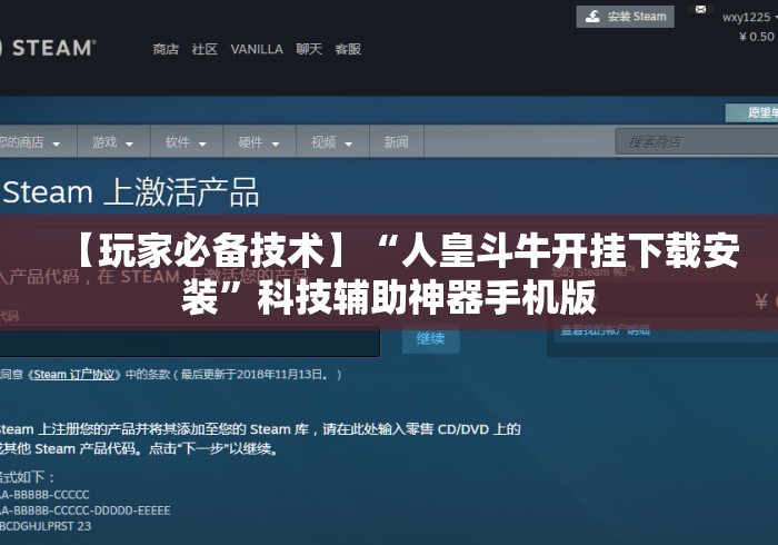 【玩家必备技术】“人皇斗牛开挂下载安装	”科技辅助神器手机版