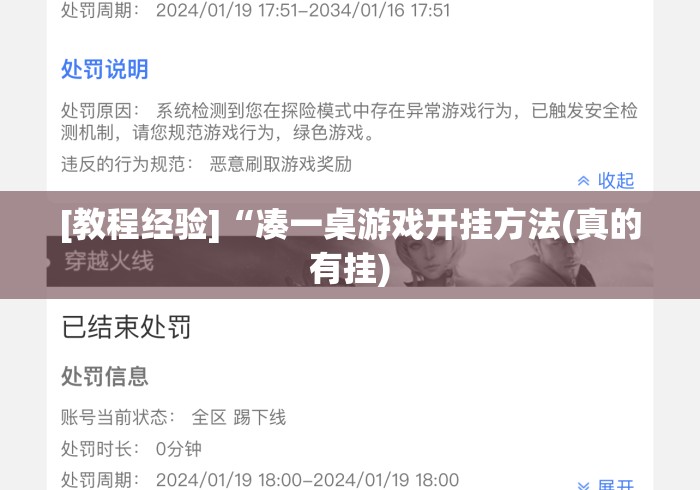[教程经验]“凑一桌游戏开挂方法(真的有挂)