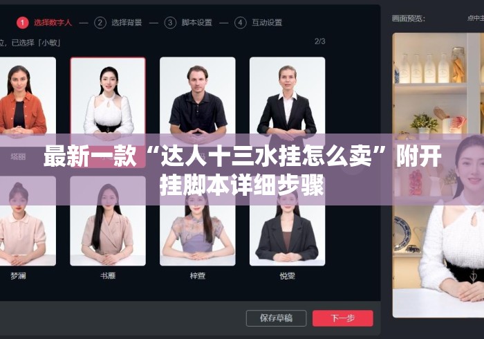 最新一款“达人十三水挂怎么卖	”附开挂脚本详细步骤