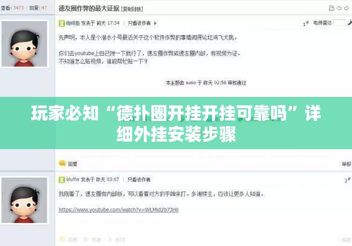 玩家必知“德扑圈开挂开挂可靠吗”详细外挂安装步骤