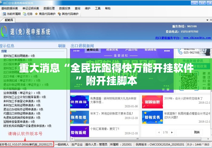 重大消息“全民玩跑得快万能开挂软件	”附开挂脚本