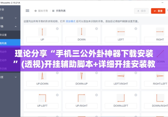 理论分享“手机三公外卦神器下载安装	”(透视)开挂辅助脚本+详细开挂安装教程