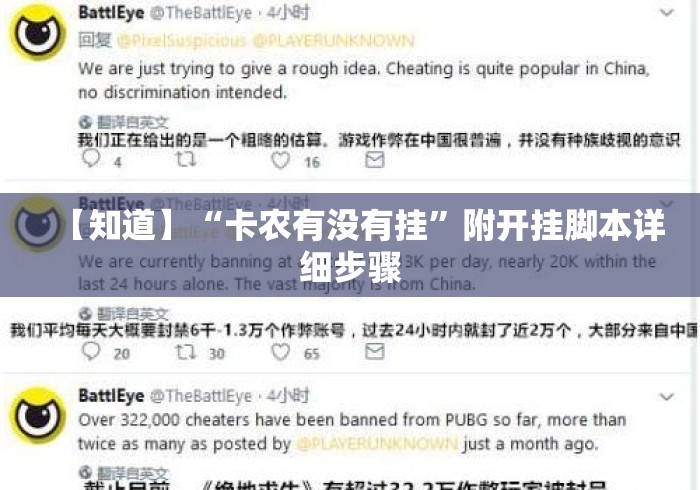【知道】“卡农有没有挂	”附开挂脚本详细步骤