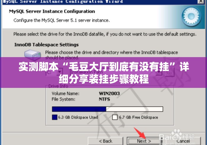 实测脚本“毛豆大厅到底有没有挂	”详细分享装挂步骤教程