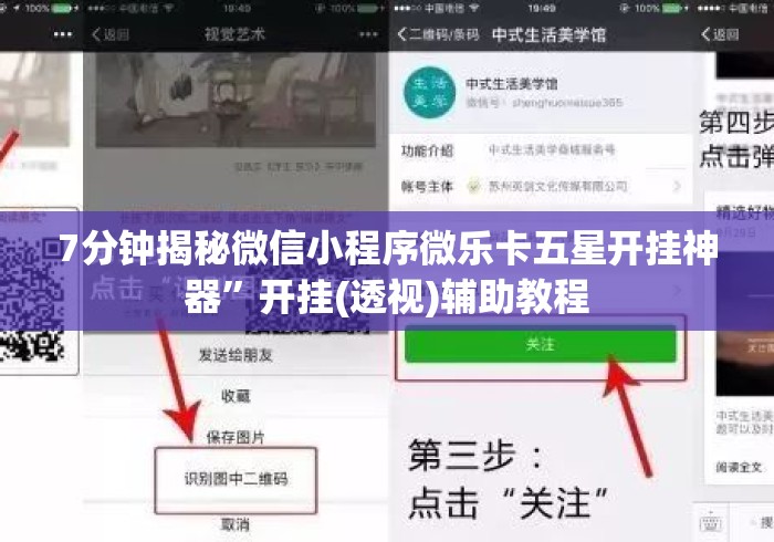 7分钟揭秘微信小程序微乐卡五星开挂神器”开挂(透视)辅助教程