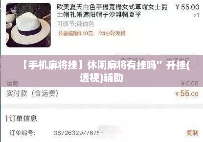 【手机麻将挂】休闲麻将有挂吗”开挂(透视)辅助