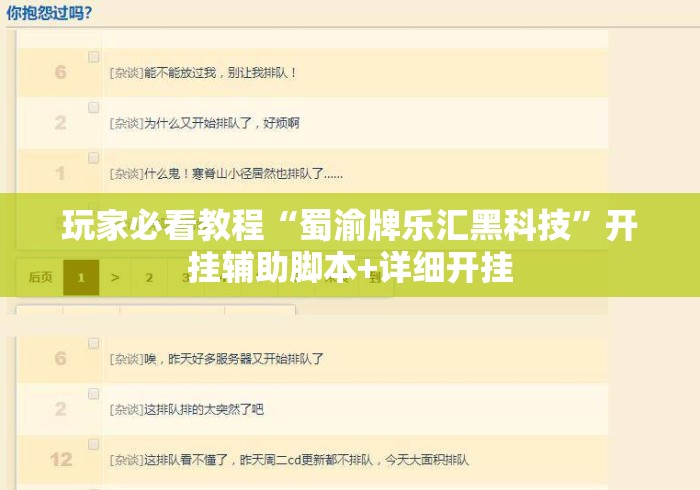 玩家必看教程“蜀渝牌乐汇黑科技	”开挂辅助脚本+详细开挂