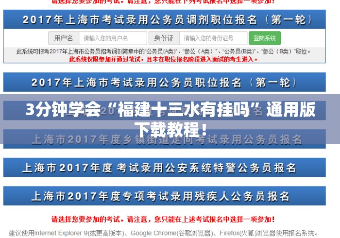 3分钟学会“福建十三水有挂吗”通用版下载教程！