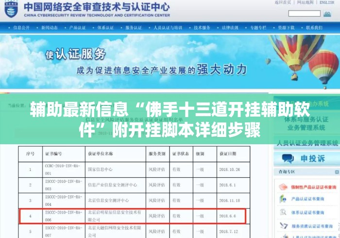 辅助最新信息“佛手十三道开挂辅助软件”附开挂脚本详细步骤