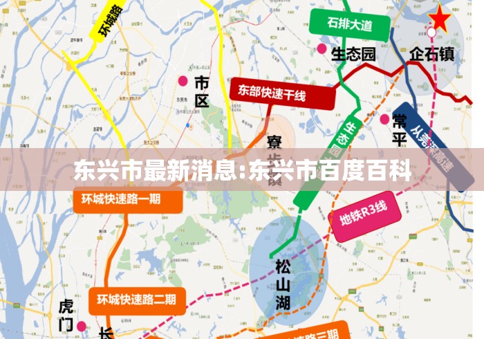 东兴市最新消息:东兴市百度百科 东兴市最新消息:东兴市百度百科