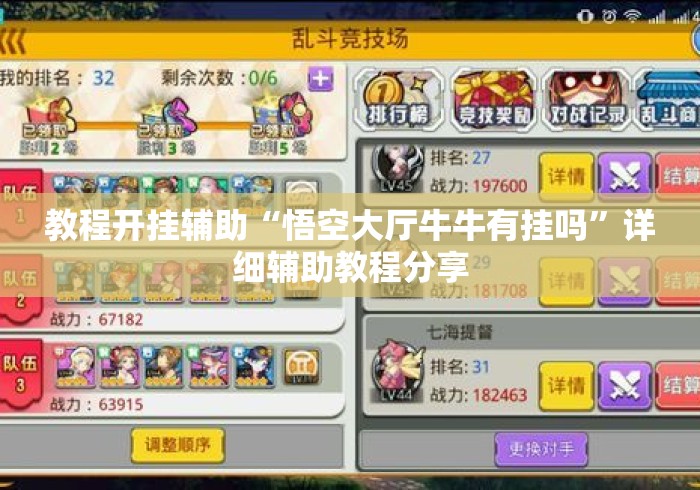 教程开挂辅助“悟空大厅牛牛有挂吗	”详细辅助教程分享