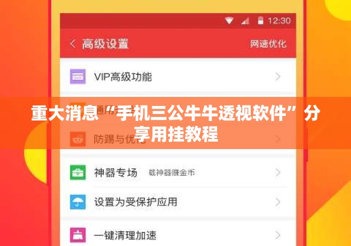 重大消息“手机三公牛牛透视软件”分享用挂教程