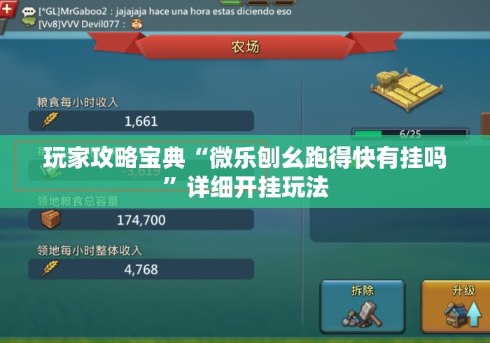 玩家攻略宝典“微乐刨幺跑得快有挂吗	”详细开挂玩法