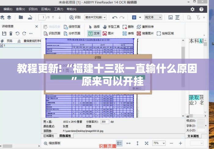 教程更新!“福建十三张一直输什么原因”原来可以开挂