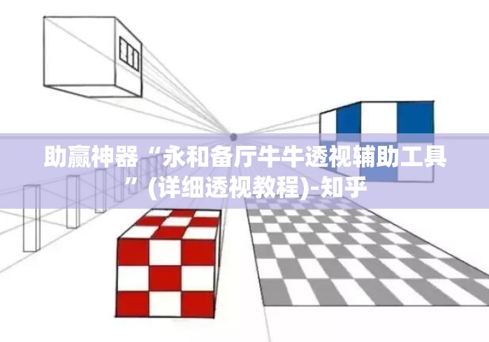 助赢神器“永和备厅牛牛透视辅助工具”(详细透视教程)-知乎