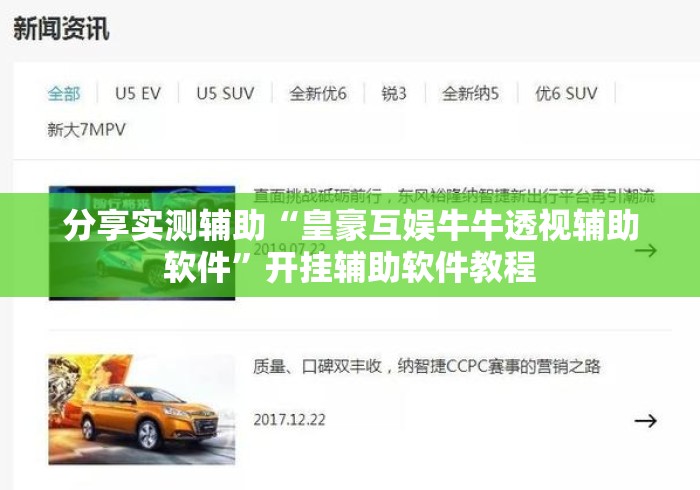 分享实测辅助“皇豪互娱牛牛透视辅助软件”开挂辅助软件教程