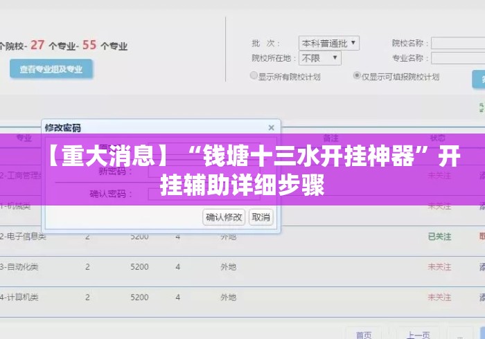 【重大消息】“钱塘十三水开挂神器”开挂辅助详细步骤