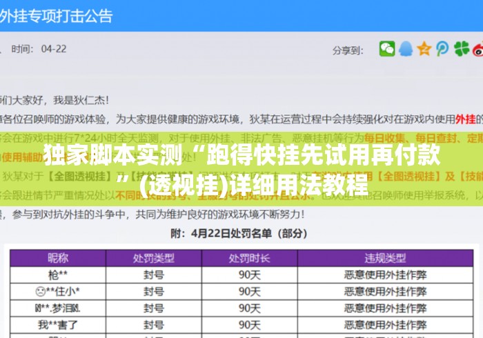 独家脚本实测“跑得快挂先试用再付款	”(透视挂)详细用法教程