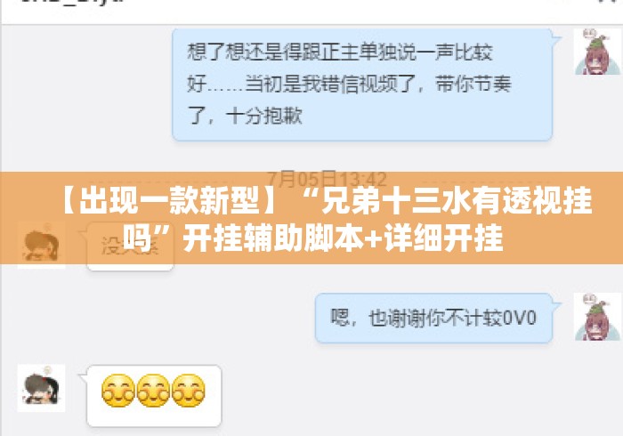 【出现一款新型】“兄弟十三水有透视挂吗	”开挂辅助脚本+详细开挂