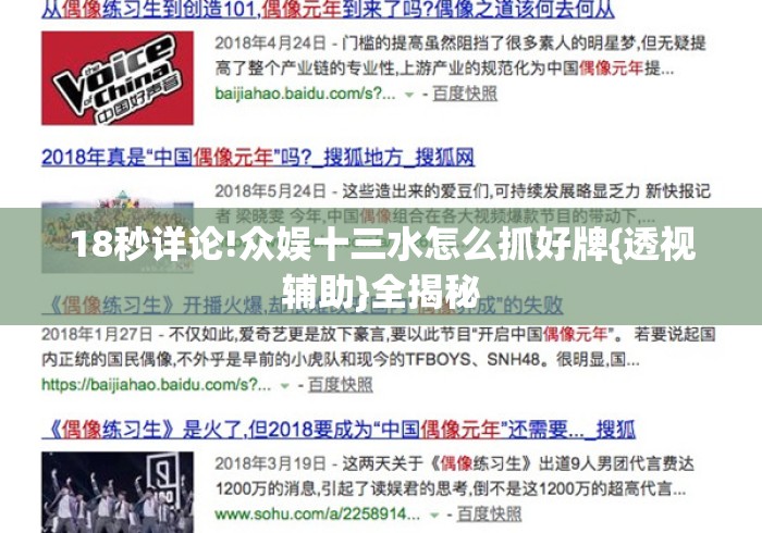 18秒详论!众娱十三水怎么抓好牌{透视辅助}全揭秘 18秒详论!众娱十三水怎么抓好牌{透视辅助}全揭秘