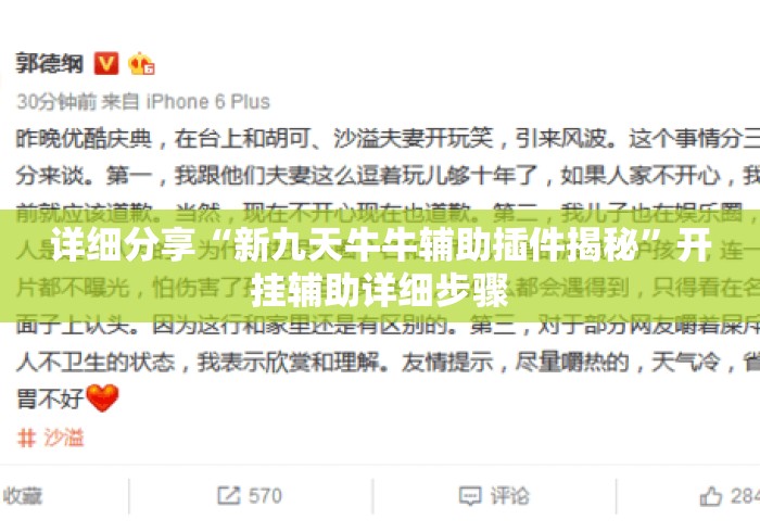 详细分享“新九天牛牛辅助插件揭秘	”开挂辅助详细步骤