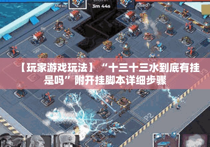 [教程经验]“心悦刨幺有没有能开挂的”(透视挂)辅助透视教程