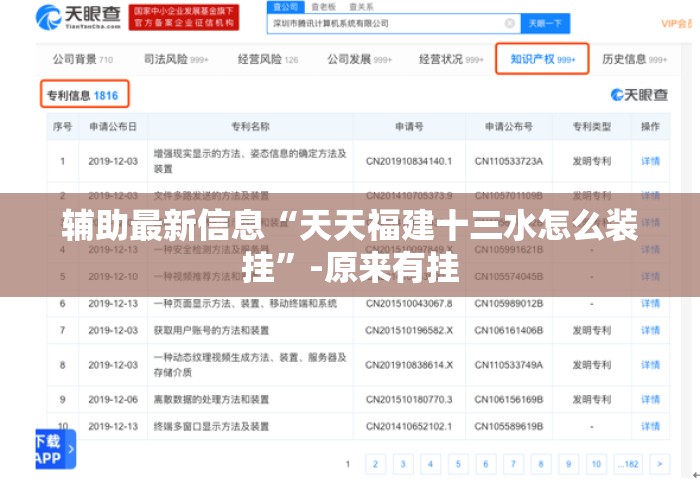 辅助最新信息“天天福建十三水怎么装挂”-原来有挂