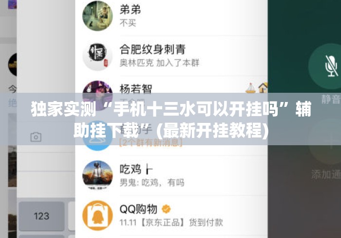 独家实测“手机十三水可以开挂吗	”辅助挂下载”(最新开挂教程)