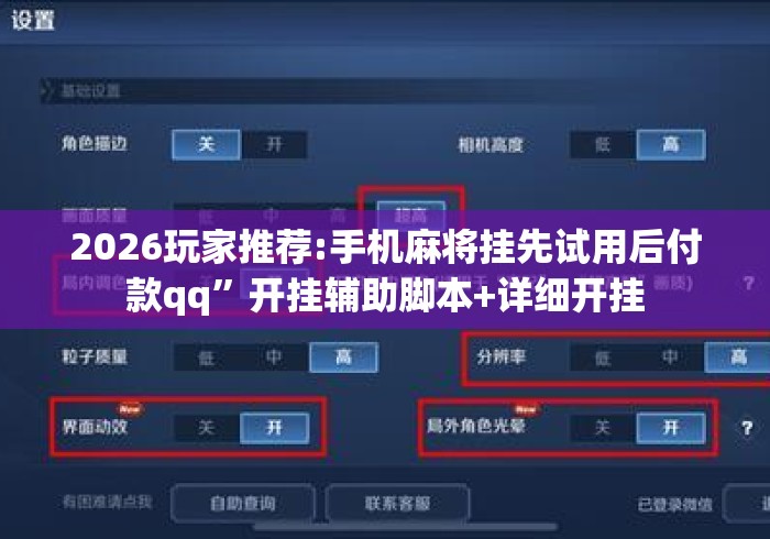 【盘点十款】“2021年金华佛手在线作弊”作弊挂(辅助外挂+教程)