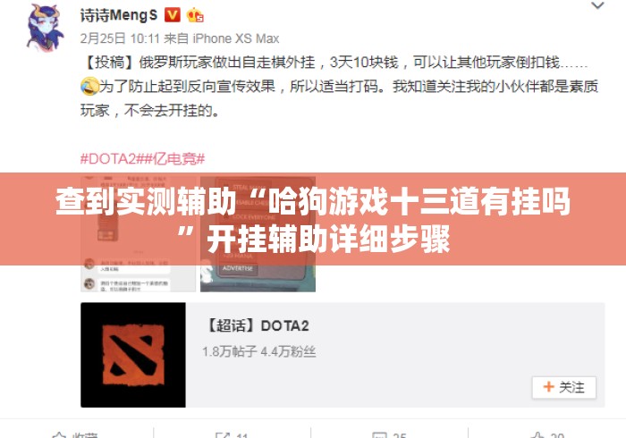 查到实测辅助“哈狗游戏十三道有挂吗”开挂辅助详细步骤