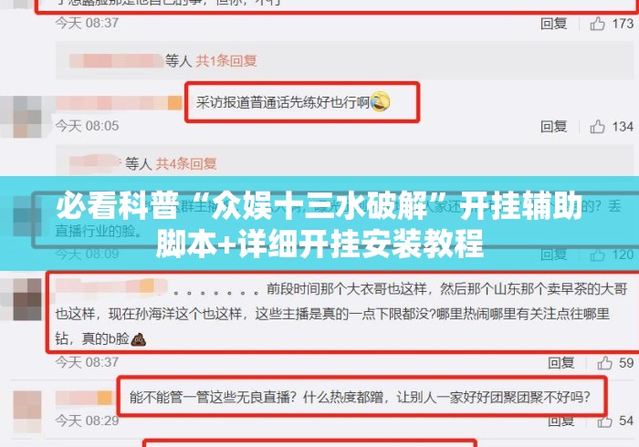 必看科普“众娱十三水破解”开挂辅助脚本+详细开挂安装教程