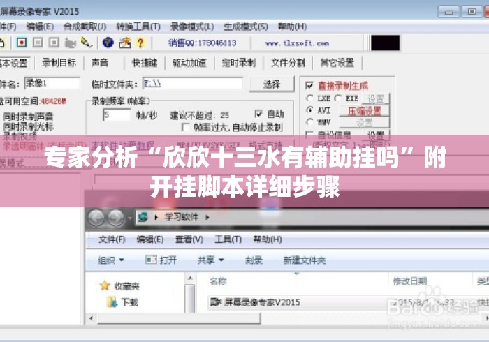 专家分析“欣欣十三水有辅助挂吗”附开挂脚本详细步骤