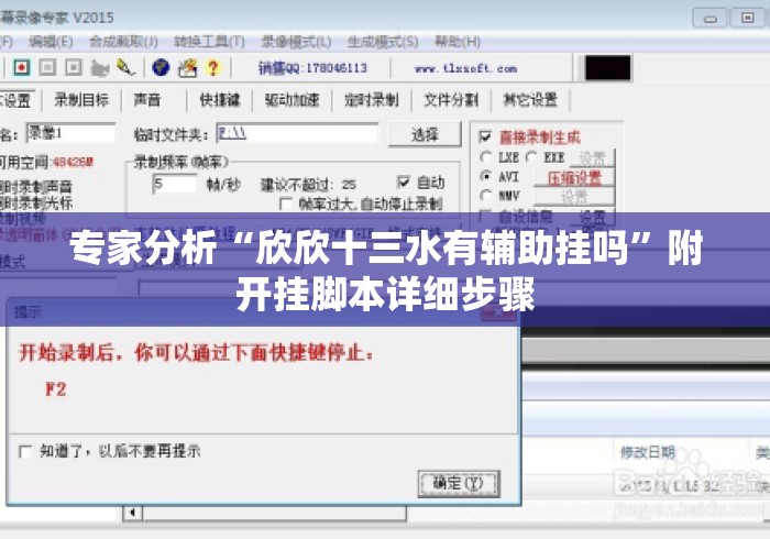 专家分析“欣欣十三水有辅助挂吗”附开挂脚本详细步骤
