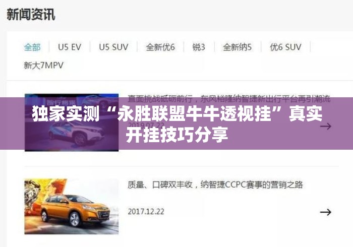 独家实测“永胜联盟牛牛透视挂”真实开挂技巧分享