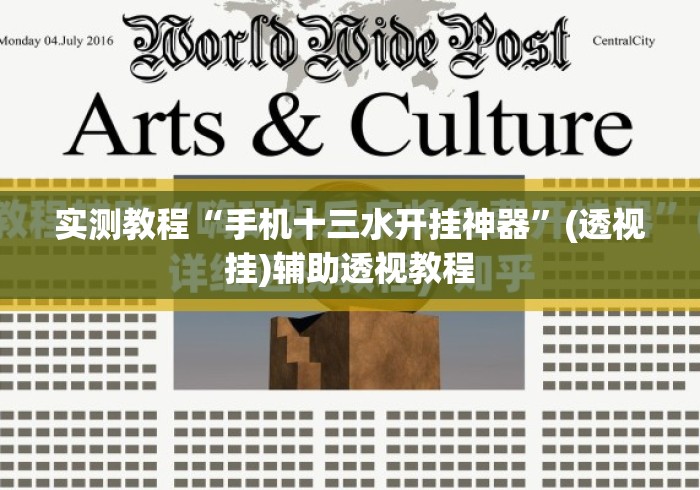实测教程“手机十三水开挂神器”(透视挂)辅助透视教程
