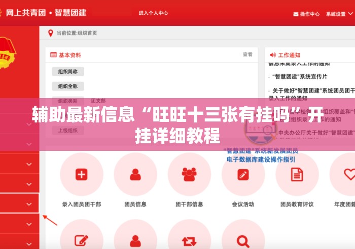 辅助最新信息“旺旺十三张有挂吗”开挂详细教程