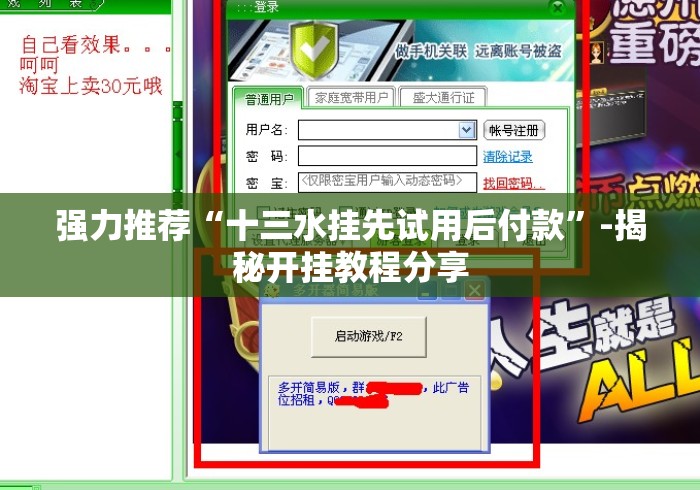 强力推荐“十三水挂先试用后付款”-揭秘开挂教程分享
